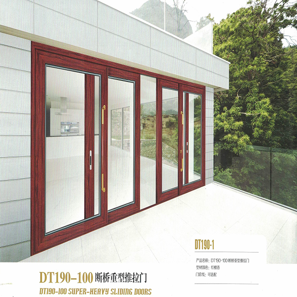 DT190-100斷橋重型推拉門